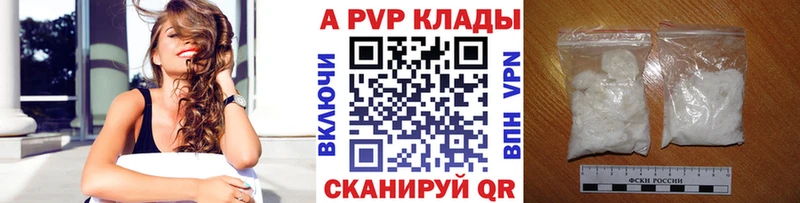 Alfa_PVP кристаллы  Купить закладки  Юрга 